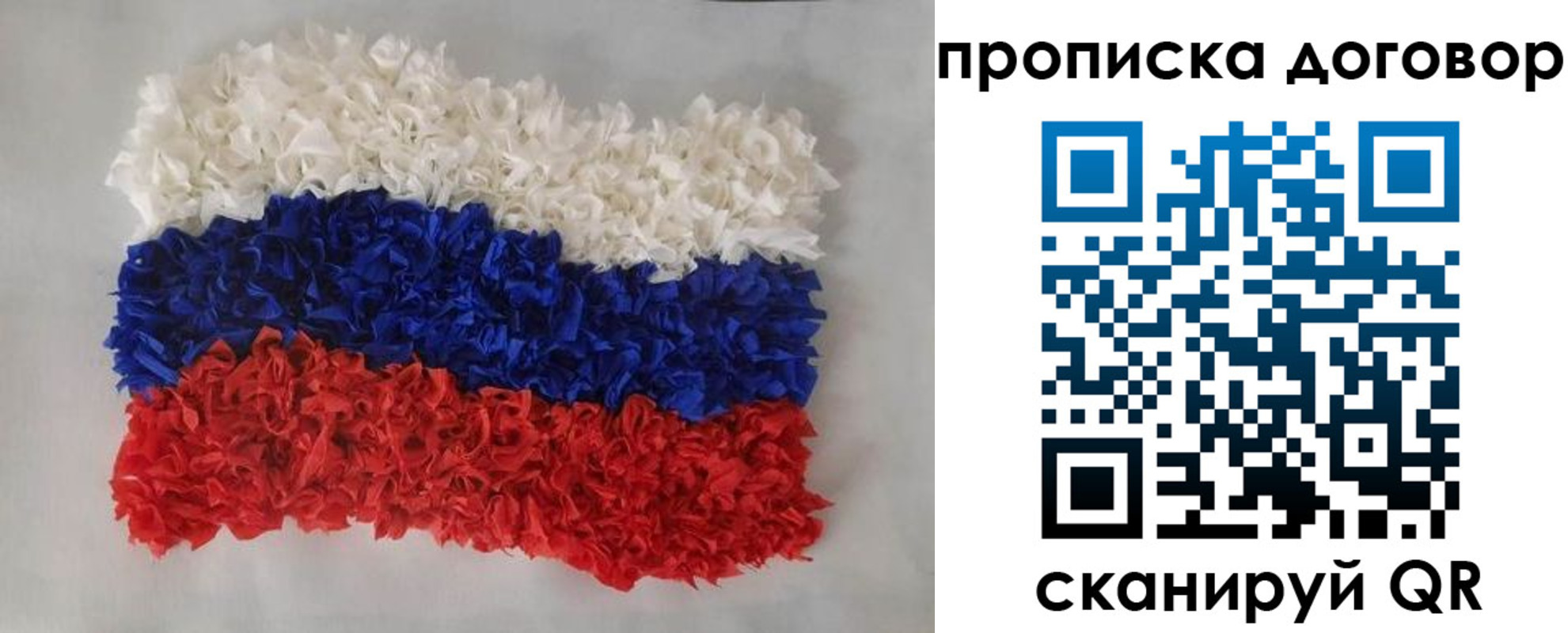 временная регистрация недорого в Пензе